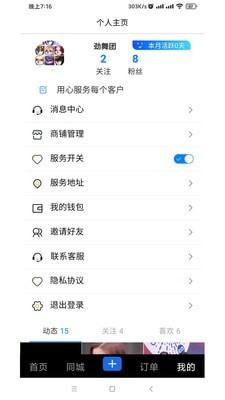 福报临聘v2.0.5