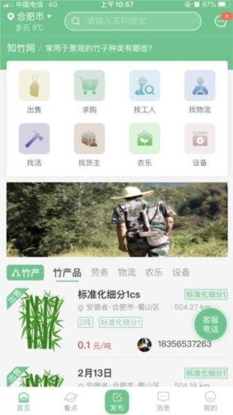 知竹网1