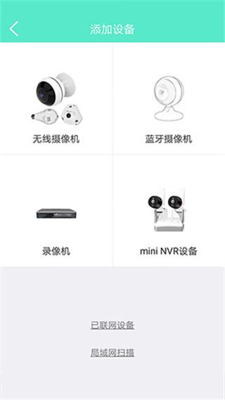 镭威视云图片2