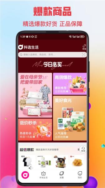 抖选生活图片