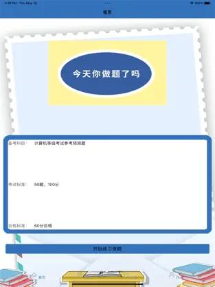 零加加app
