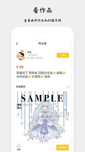 约稿猫