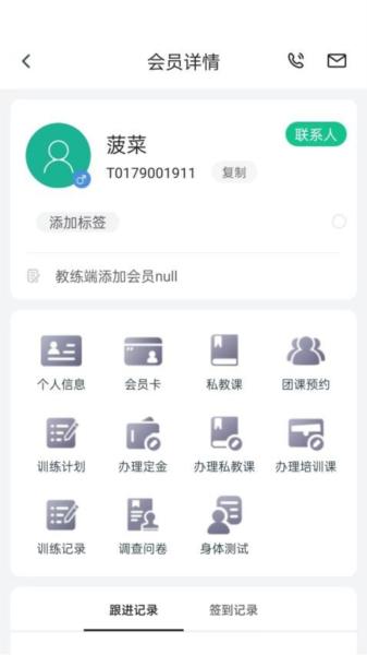 菠菜教练图片7