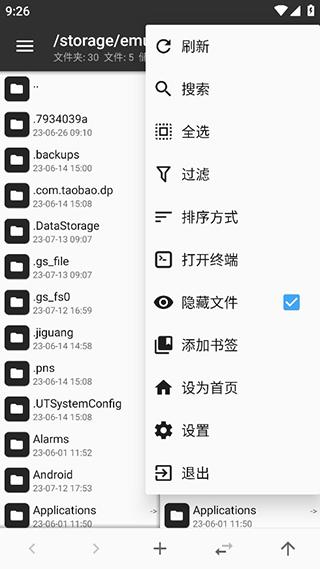 mt管理器破解版免登录