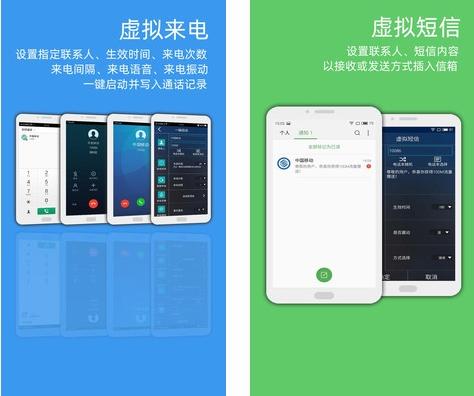 LT虚拟来电短信1