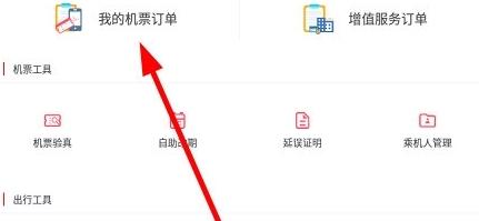 福州航空图片9