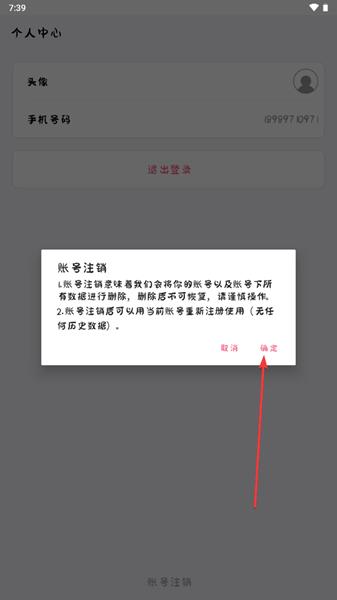 丫丫手账APP图片9