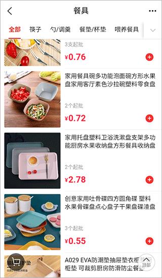 万货批发2