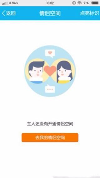 情侣空间12