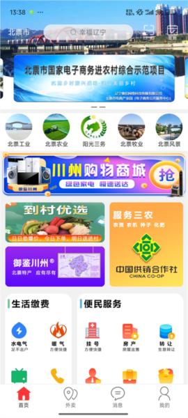 幸福辽宁1