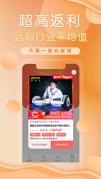 防刷刷app图片1