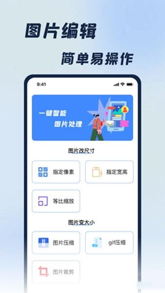 JPG改图宝1