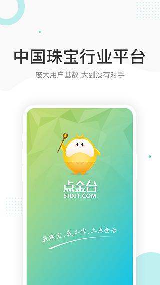 点金台1