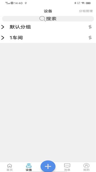 点点控 安卓版v4.1.45 安卓版v4.1.45
