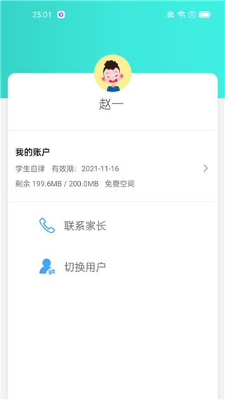 爱菠萝守护孩子端图片