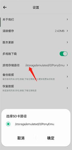 小马模拟器图片4