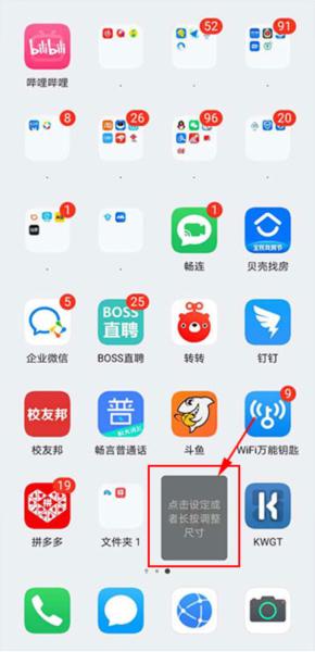 KWGT Kustom小部件图片5