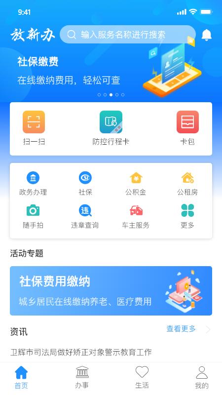 放新办app图片1