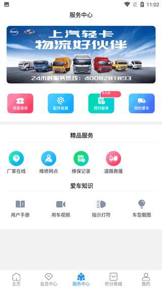 上汽轻卡4