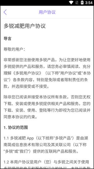 多锐减肥图片4