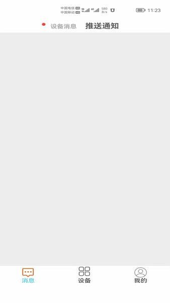 AudioCam安防监控软件 安卓版v918 安卓版v918