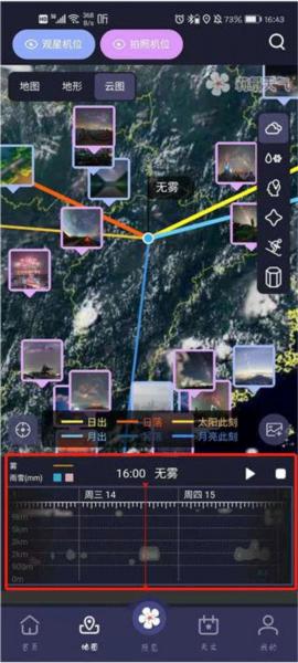莉景天气图片5
