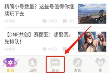 dnf助手图片7