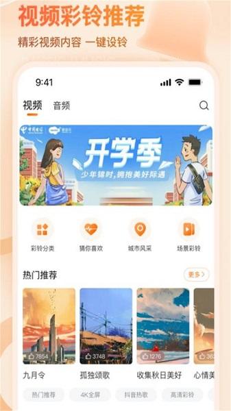 微音乐app