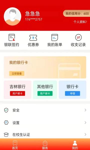 长春市民卡图片2