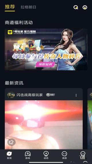 一号玩家app8