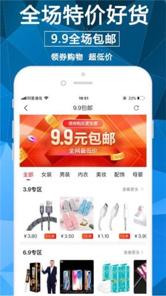 淘券街图片3