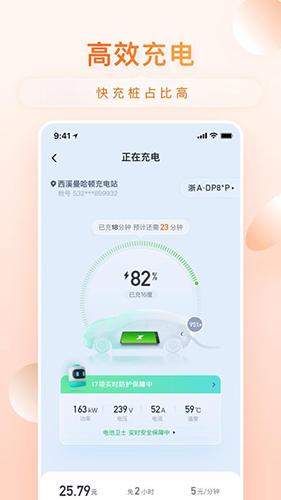 小桔充电1