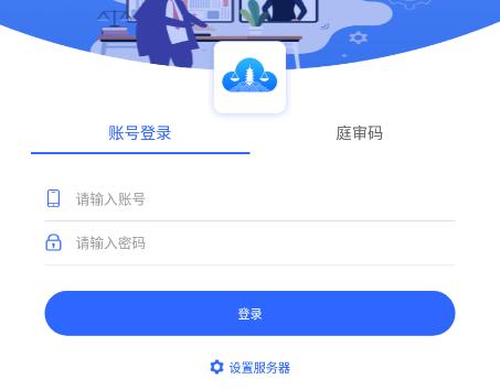 支云庭审图片6