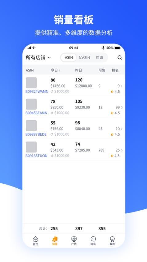 速易特erp app