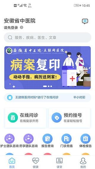 安徽省中医院图片
