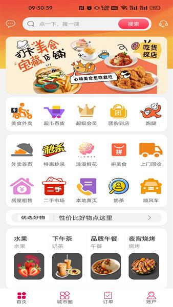 峨边同城图片1