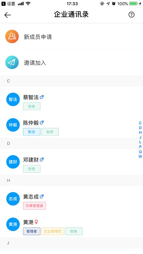 云建宝企业端