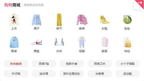 蘑菇街2