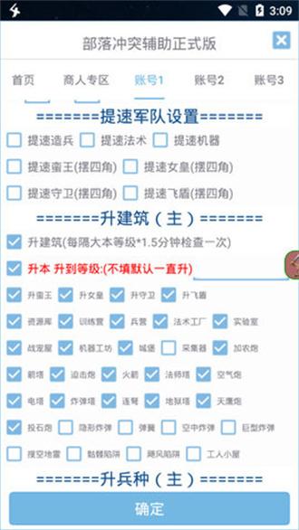 爱玩coc