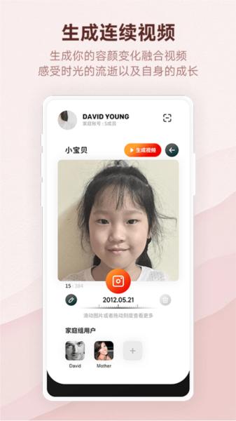 时光册图片1