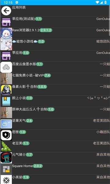 AppAdvisor图片