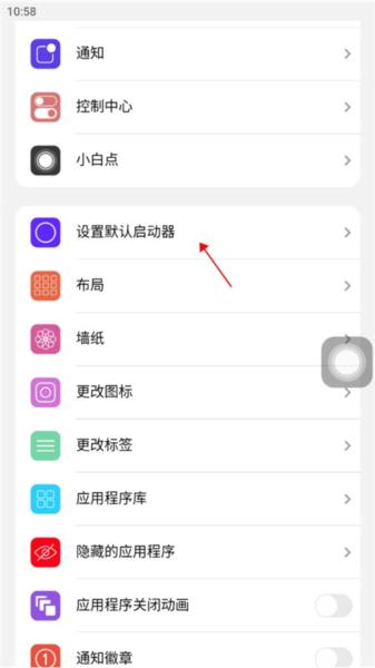 ilauncher仿苹果桌面图片10