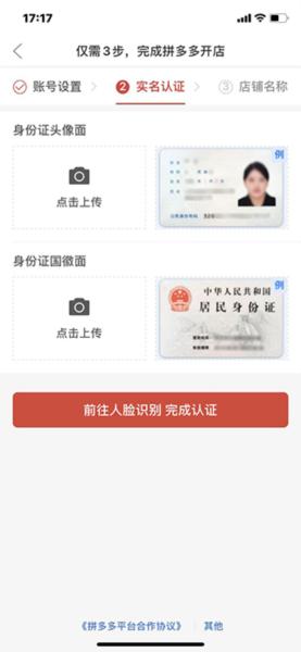 拼多多图片6