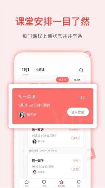 学天下1对1图片2