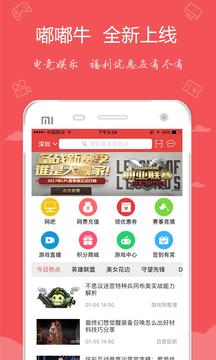 嘟嘟牛app