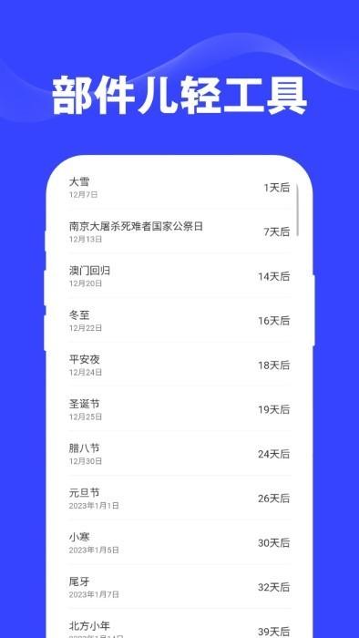 部件儿轻工具图片1