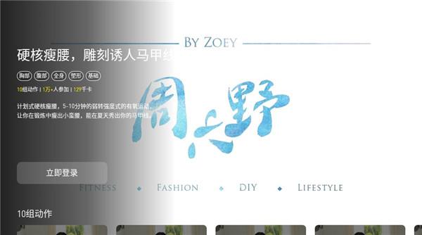 当贝健身TV版图片8