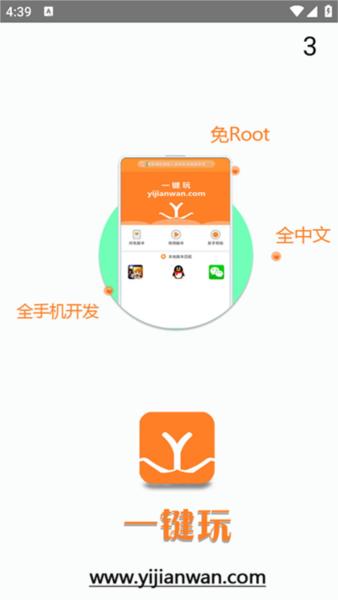 一键玩app 安卓版v1.5.8 安卓版v1.5.8