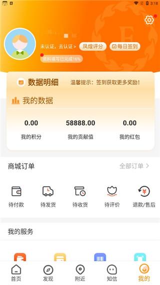 君凤煌APP图片8