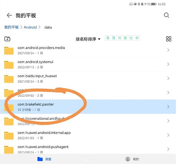 美易painter图片11
